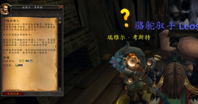 网络游戏,魔兽世界7.0鸟德专精神器 艾露恩之镰任务流程分享,游戏攻略