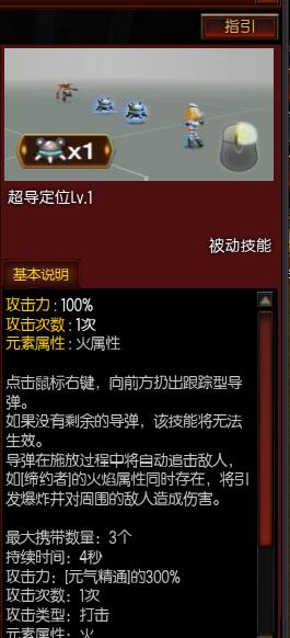 网络游戏,疾风之刃缔约者PVE加点攻略,游戏攻略