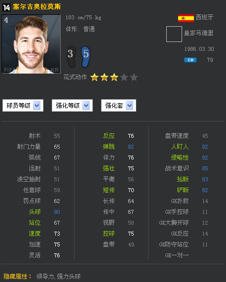 网络游戏,FIFAOnline3 全能球员各赛季球员卡对比分享,游戏攻略