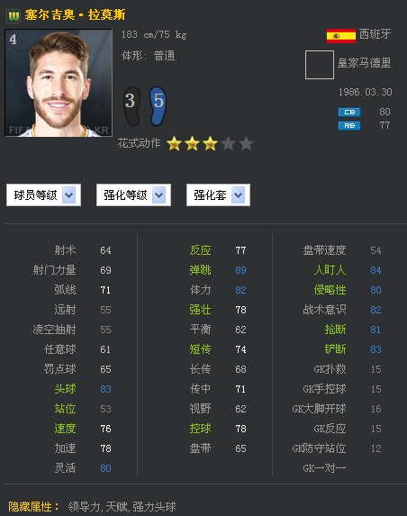 网络游戏,FIFAOnline3 全能球员各赛季球员卡对比分享,游戏攻略