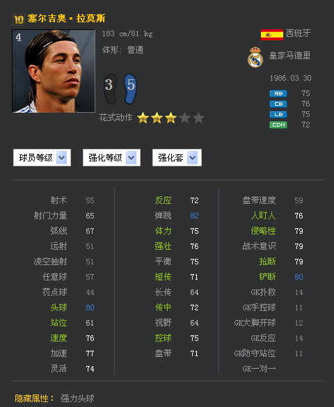 网络游戏,FIFAOnline3 全能球员各赛季球员卡对比分享,游戏攻略