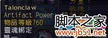 网络游戏,魔兽世界7.0神器之力怎么得 神器之力升级介绍,游戏攻略