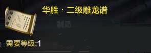 网络游戏,天涯明月刀T2金装项链制作材料和属性介绍,游戏攻略