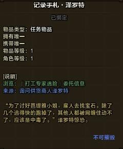 网络游戏,怪物猎人OL梅梅杰波尔坦支线 打工专家遇险BOSS是骇狩蛛,游戏攻略