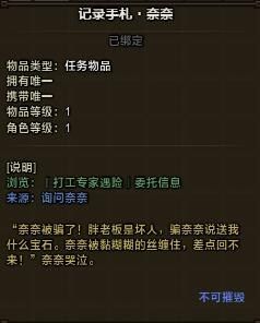 网络游戏,怪物猎人OL打工专家遇险支线任务攻略 打工专家遇险打哪个怪,游戏攻略