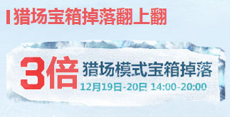 网络游戏,逆战12月19准点在线送永久预约地址 免费领冰姬马来剑5000NZ点,游戏攻略