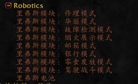 网络游戏,魔兽世界7.0魔能机甲里弗斯坐骑 wow7.0工程魔能机甲里弗斯攻略,游戏攻略