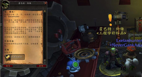 网络游戏,魔兽世界7.0魔能机甲里弗斯坐骑 wow7.0工程魔能机甲里弗斯攻略,游戏攻略