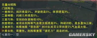 网络游戏,剑网3 95级明教T奇穴秘籍选择及装备搭配攻略,游戏攻略