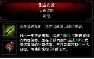 网络游戏,暗黑3 2.4PTR巫医属性测试 范围伤对狱牙套有加成,游戏攻略