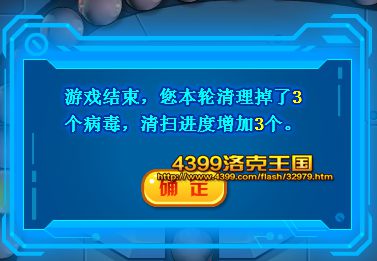 网络游戏,4399洛克王国清扫病毒 墨镜包公上场啦,游戏攻略