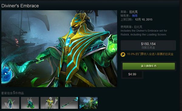 网络游戏,DOTA2 12月11日DOTA2更新 新珍藏套装分享,游戏攻略