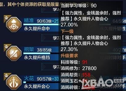 《天涯明月刀》帮派技能输出选择推荐