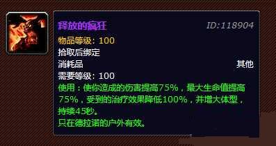 网络游戏,魔兽世界6.2.3德拉诺世界BOSS术士单刷打法攻略,游戏攻略