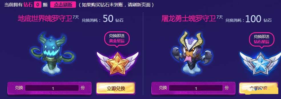 《LOL》魔法少女的光辉星辰活动