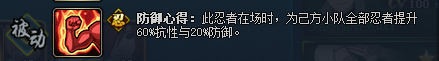 网络游戏,火影忍者ol土主新奥义强力阵容 翻身土主大作战,游戏攻略