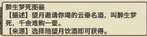 网络游戏,天谕未完之愿六线索收集 天谕司空望月任务流程,游戏攻略