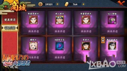 火影忍者手游勾玉获得方法