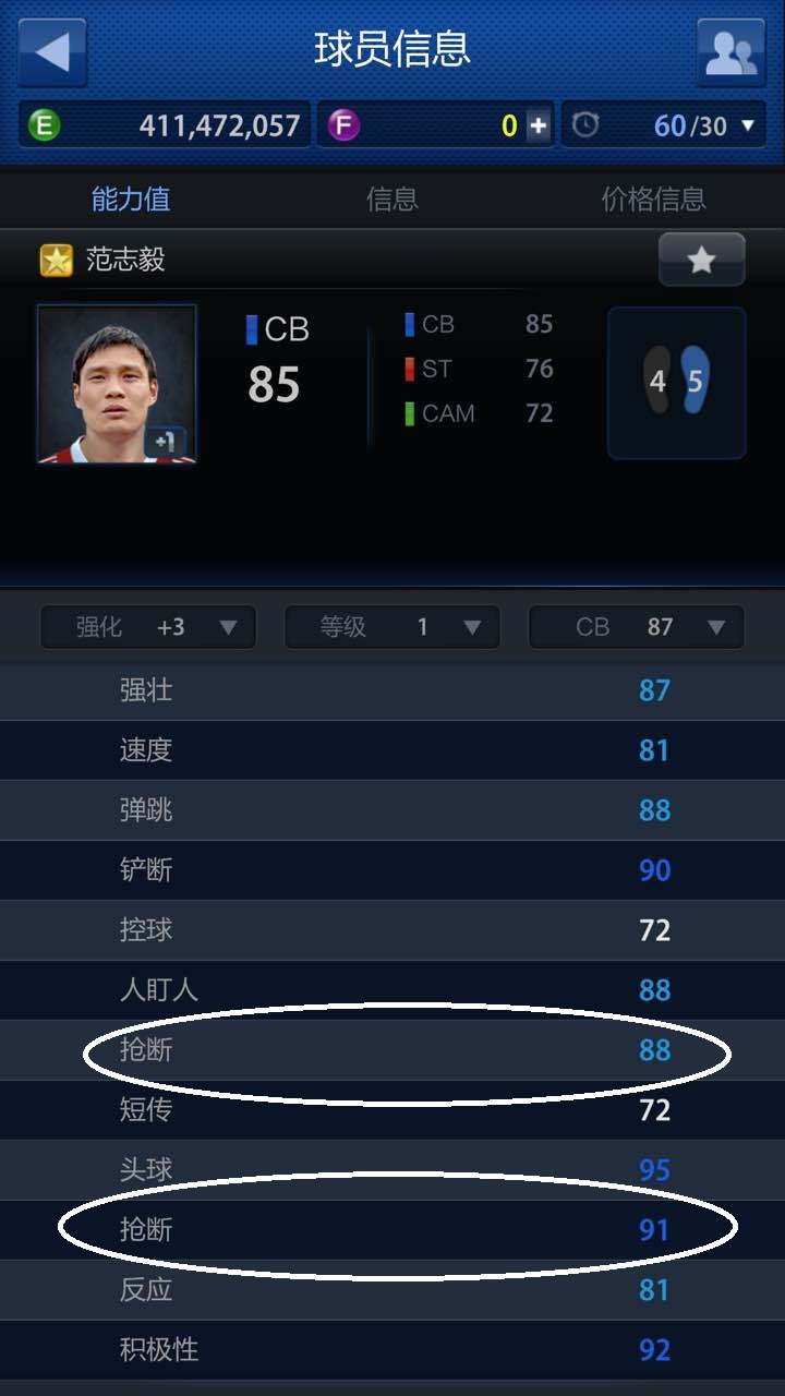 网络游戏,FIFAOnline3 新引擎下靠自己选择最适合球员,游戏攻略