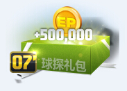 网络游戏,FIFAOnline3 商城新活动 赛季礼包升级,游戏攻略