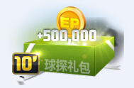 网络游戏,FIFAOnline3 商城新活动 赛季礼包升级,游戏攻略