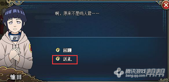 网络游戏,火影忍者ol 本期更新 极限新关卡 家园羁绊送礼,游戏攻略