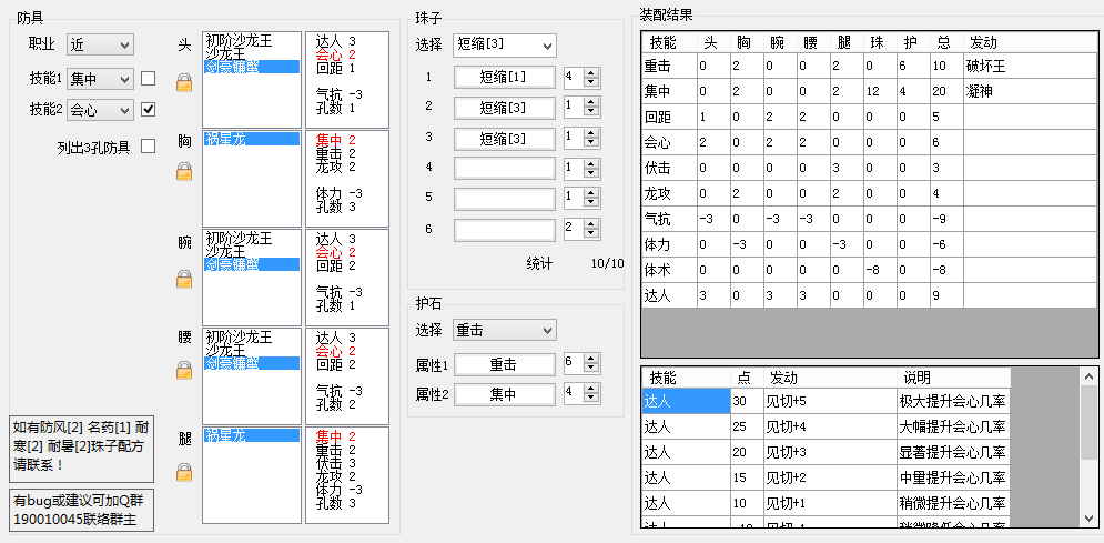 网络游戏,怪物猎人ol攻略 如何让真角挥舞伤害极致,游戏攻略