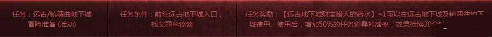 dnf远古地下城16年1月活动介绍