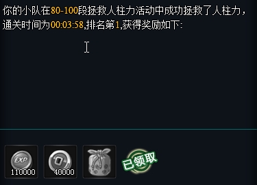 网络游戏,火影忍者ol人力柱副本三黑飞通关阵容搭配推荐,游戏攻略