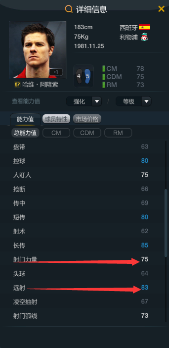 网络游戏,FIFAOnline3 反驳称号是 1卡1级经验值获得,游戏攻略