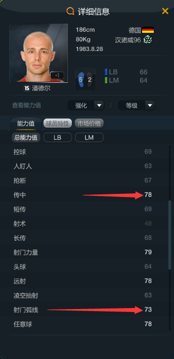 网络游戏,FIFAOnline3 反驳称号是 1卡1级经验值获得,游戏攻略