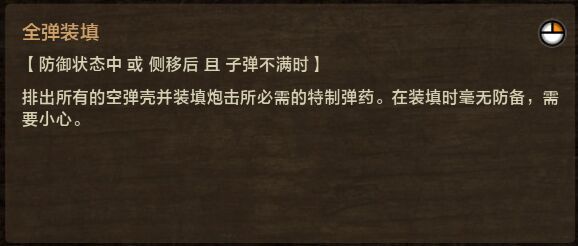 网络游戏,怪物猎人ol 铳枪技能招式天赋一览,游戏攻略