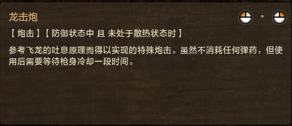 网络游戏,怪物猎人ol 铳枪技能招式天赋一览,游戏攻略