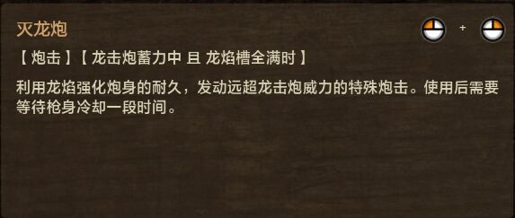 网络游戏,怪物猎人ol 铳枪技能招式天赋一览,游戏攻略