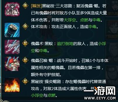 网络游戏,火影忍者ol勘九郎与蝎更新修改全面分析,游戏攻略