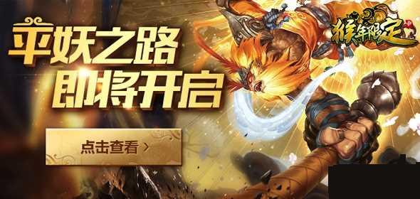 lol猴年限定皮肤多少钱 lol猴年皮肤半价出售时间