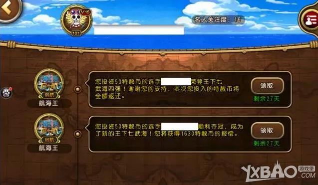 航海王启航王下七武海巧赚特赦币攻略