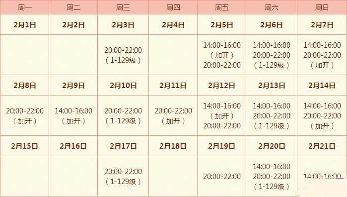 问道2016春节双倍时间介绍 春节签到活动奖励