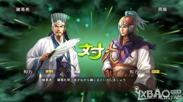 《三国志13》舌战及单挑系统介绍