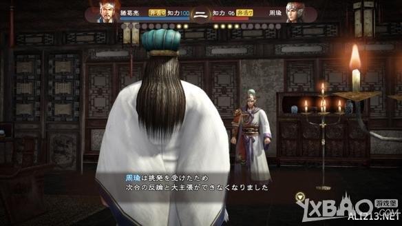 《三国志13》舌战及单挑系统介绍