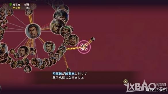 《三国志13》舌战及单挑系统介绍