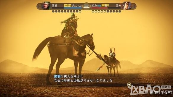 《三国志13》舌战及单挑系统介绍