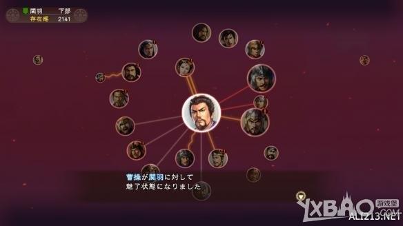 《三国志13》舌战及单挑系统介绍