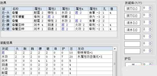 怪物猎人OL匠技能实用数据分析攻略