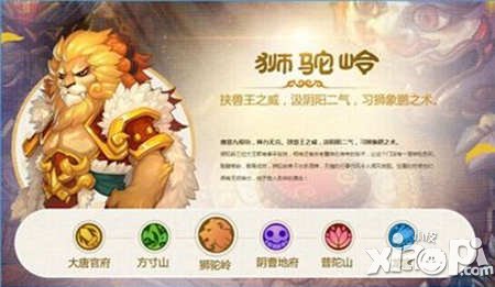 梦幻西游手游狮驼岭怎么加点攻略 最完美的加点