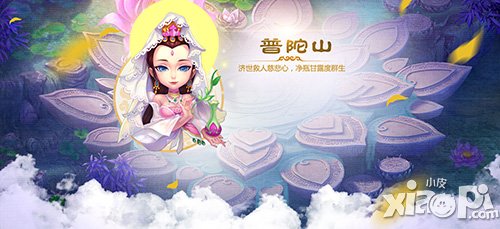 梦幻西游手游普陀平民加点