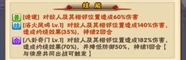 《少年三国志》武将庞统详细解析