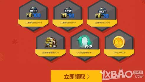 《fifaonline3》2016年3月首充升级开启