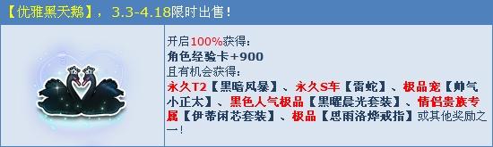 《QQ飞车》黑色风暴来袭活动   永久T2黑暗风暴限时抢