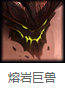 石头人.png